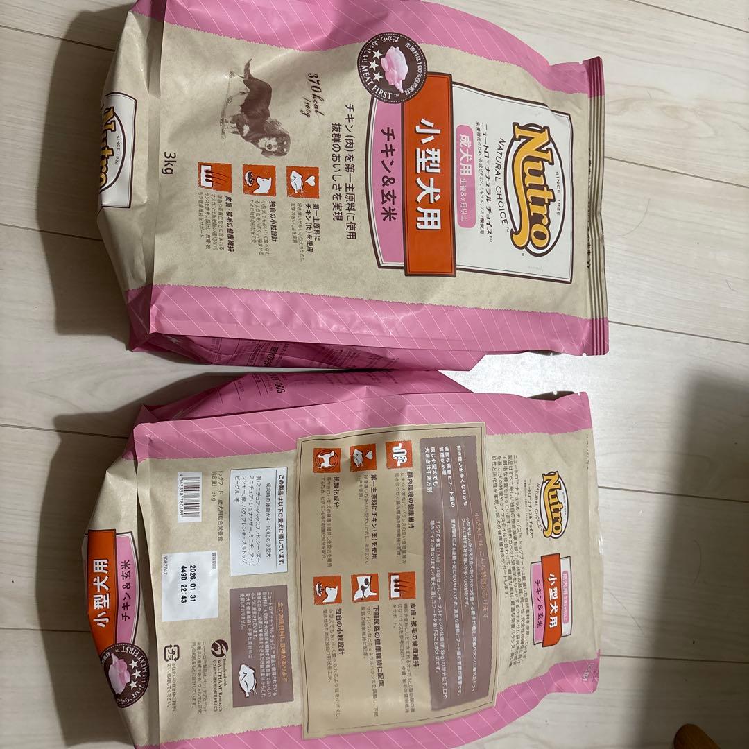 【9/18までSALE】ニュートロ ナチュラルチョイス 小型犬用 成犬用