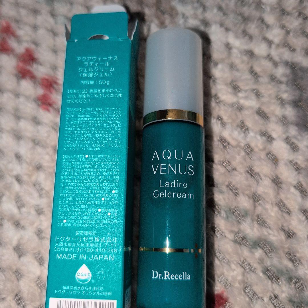 ラディールジェルクリーム　アクアビーナス