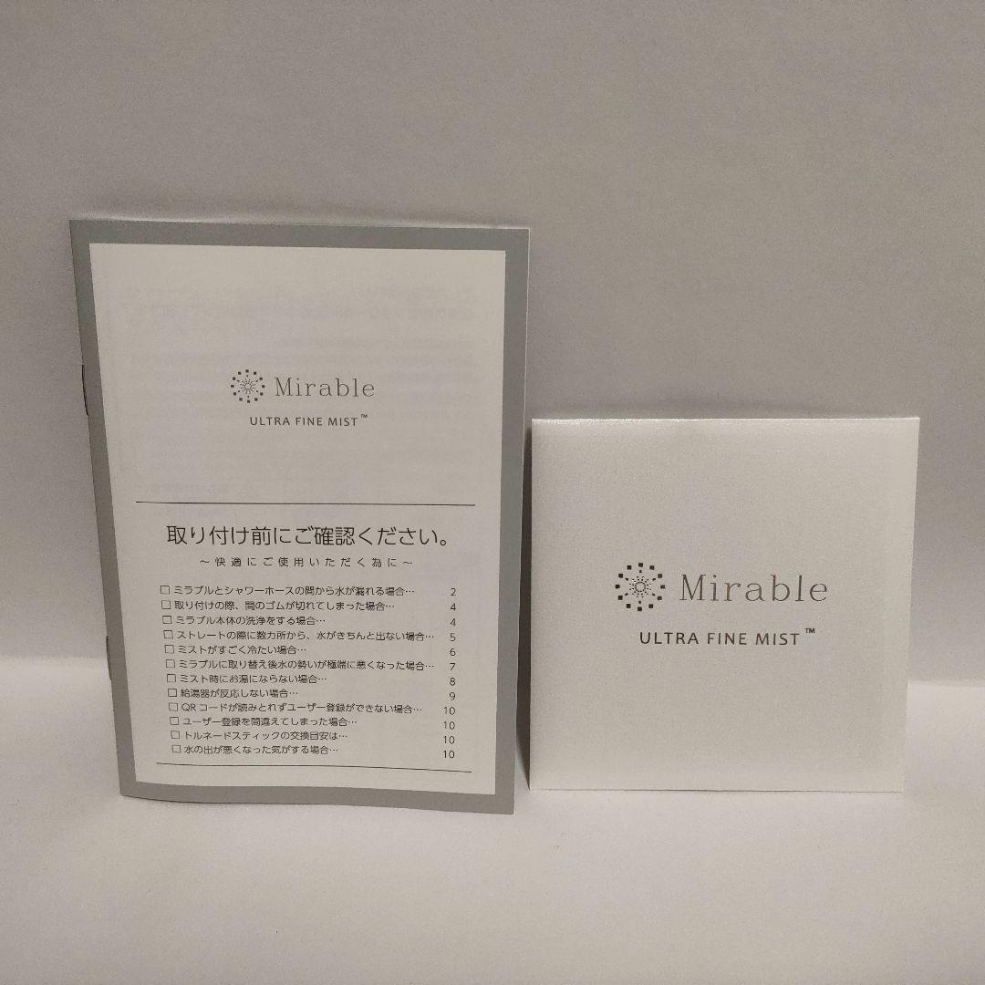 【正規品　新品未使用品】ミラブルプラス ウルトラファインミスト サイエンス