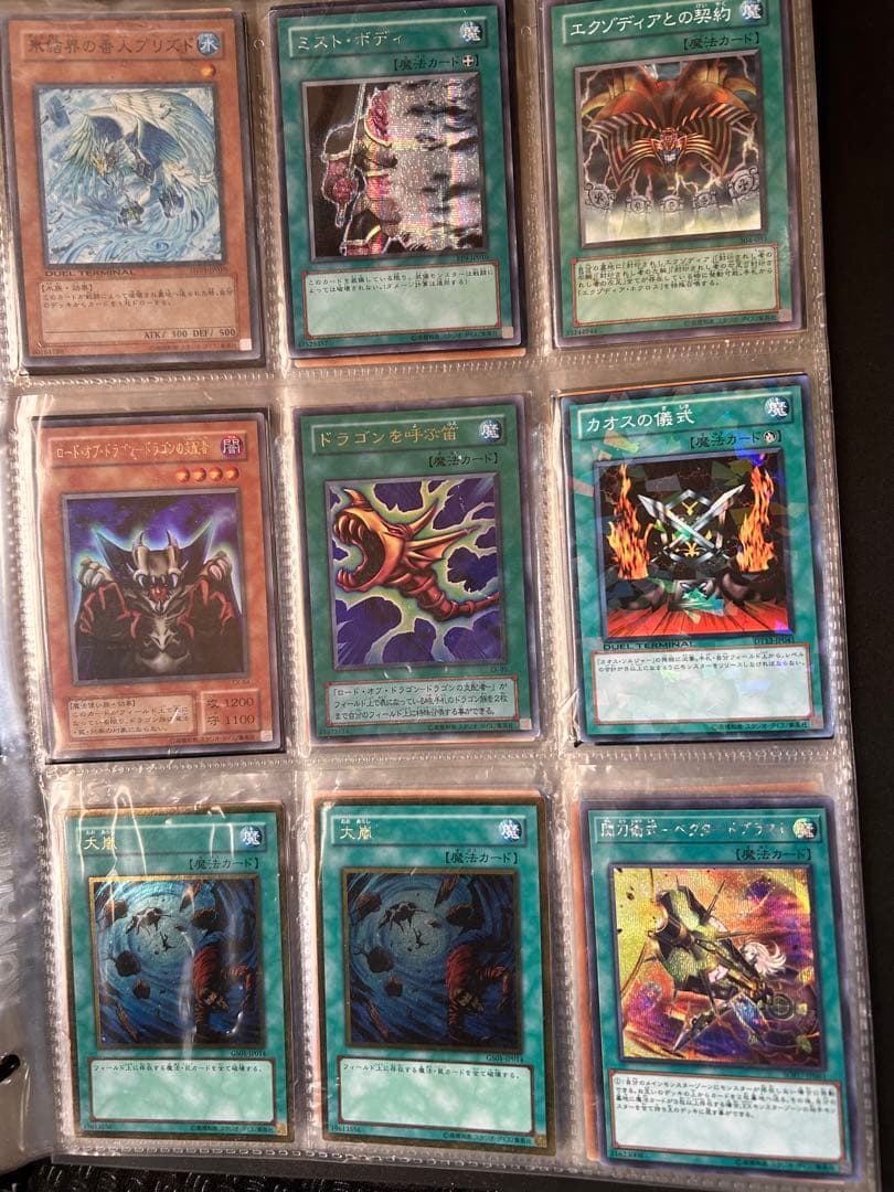 レア遊戯王カードまとめセット