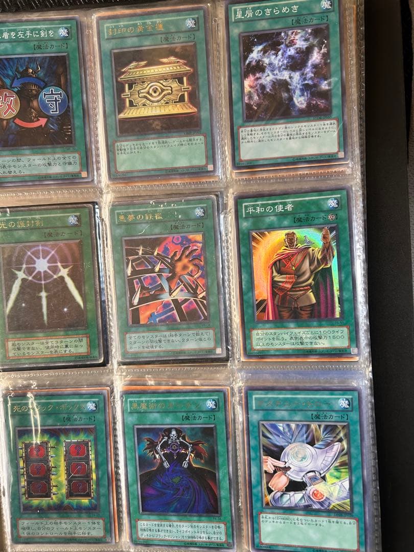 レア遊戯王カードまとめセット