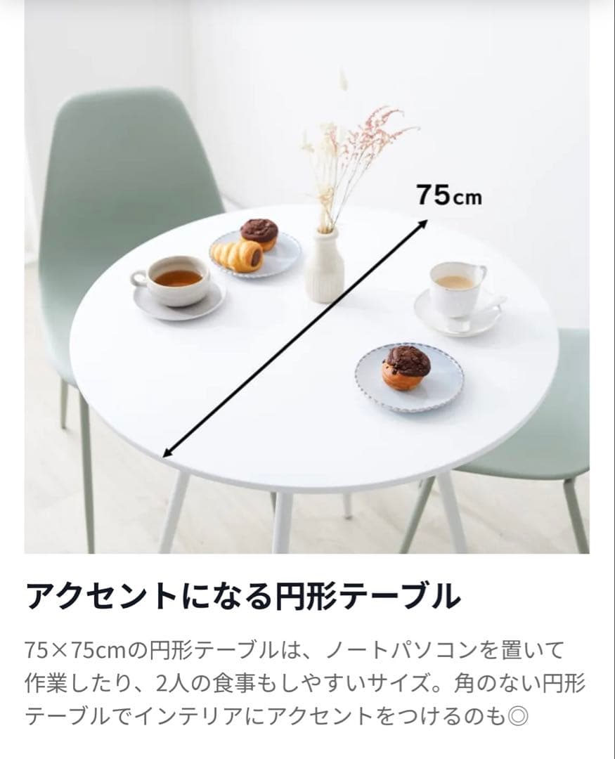 【週末限定セール】ロウヤ　円形ホワイトテーブルチェア３セット