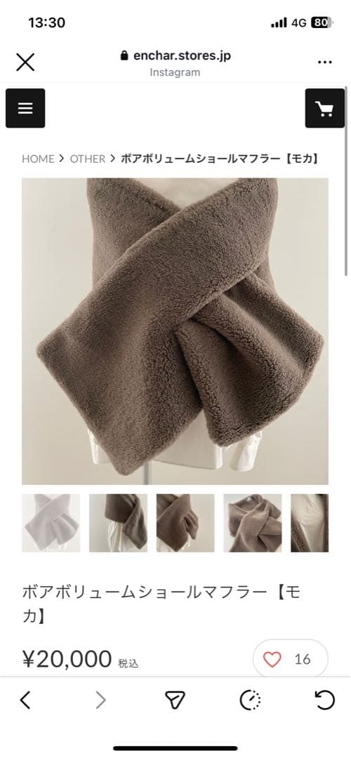 enchar ボアボリュームショールマフラー【モカ】