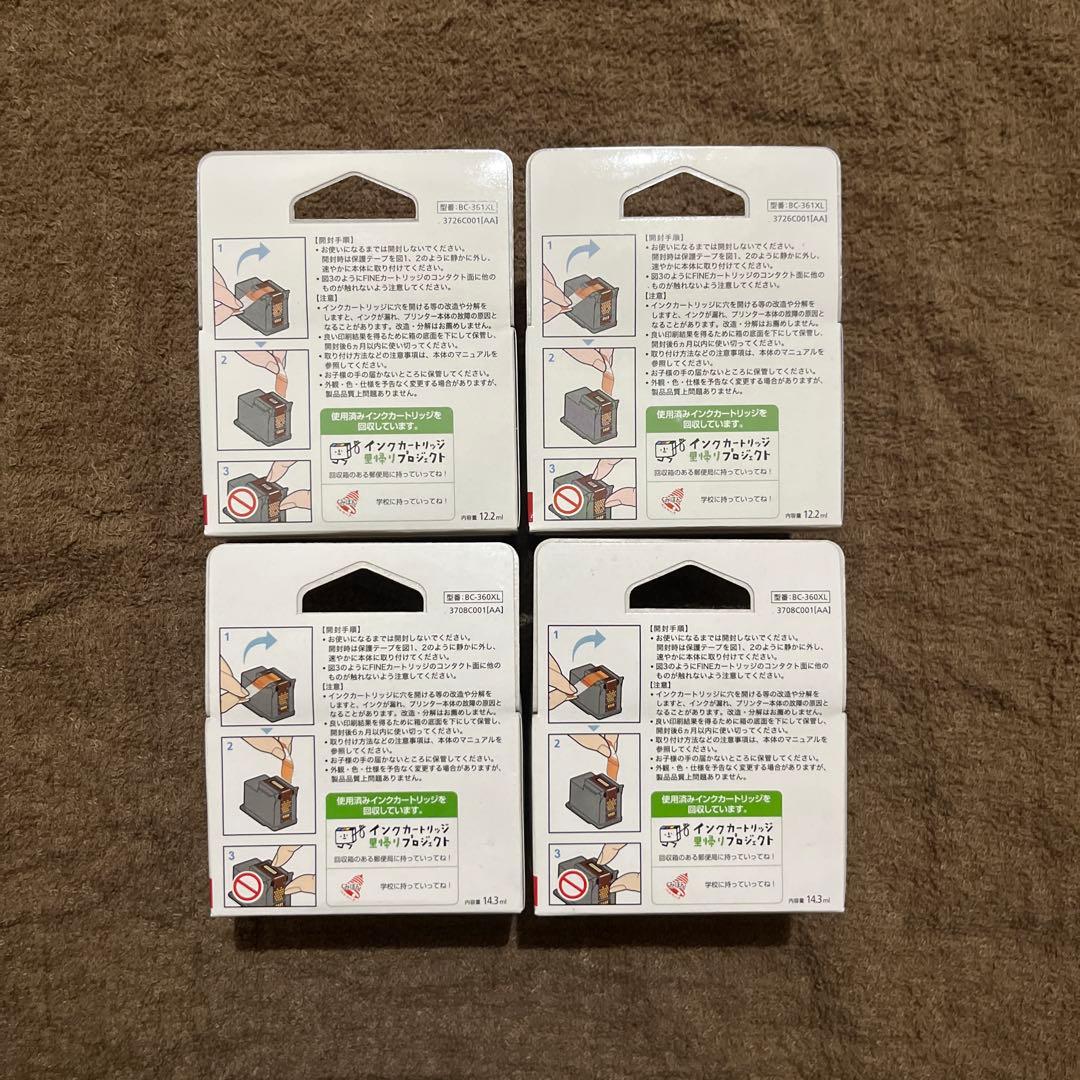 Canon 純正インク BC361XL+360XL 各色単品セット新品未開封❶