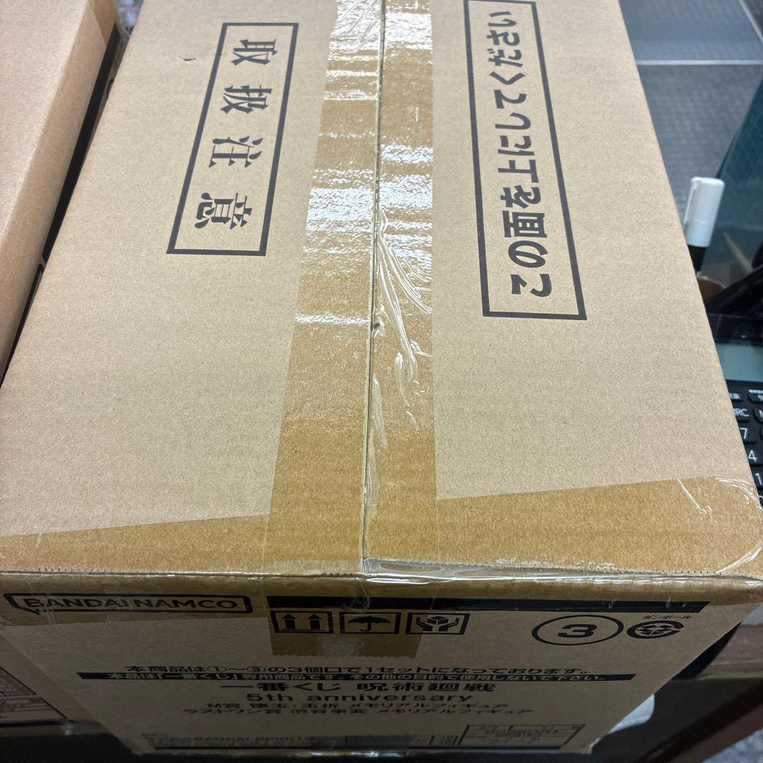 新品 未開封 一番くじ 呪術廻戦 5th anniversary 1ロット