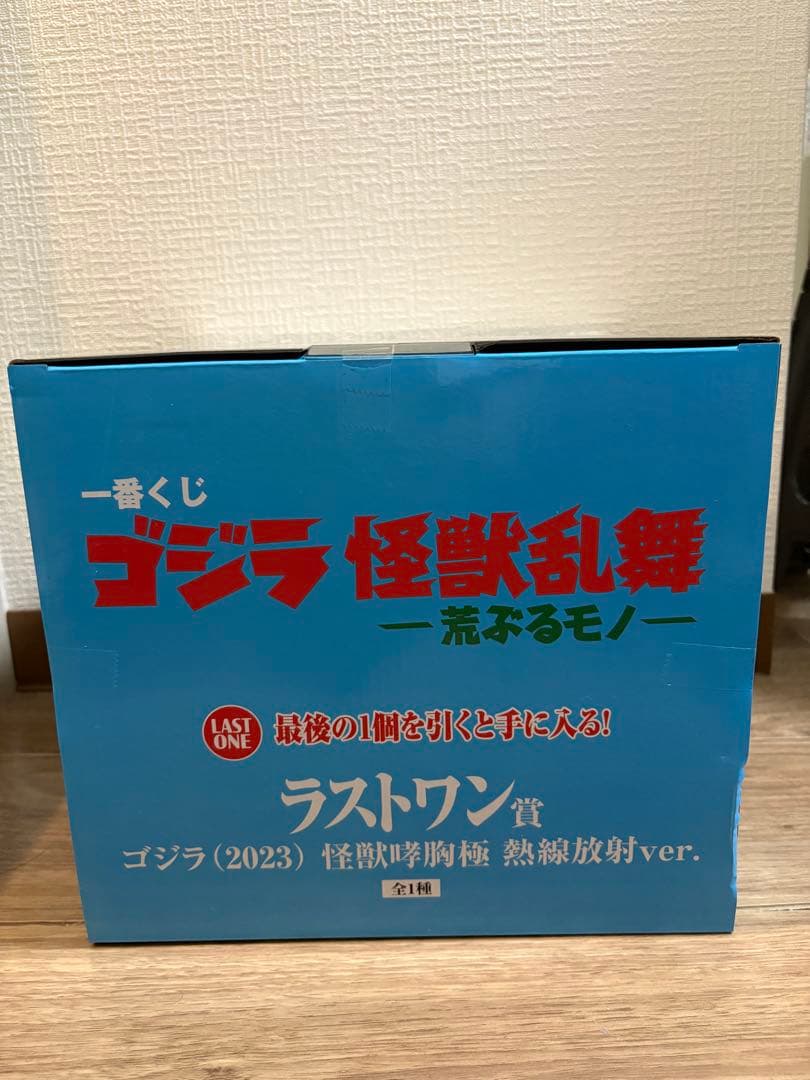 一番くじ　ゴジラ　怪獣乱舞　荒ぶるモノ　ラストワン　新品　8個のおまけつき