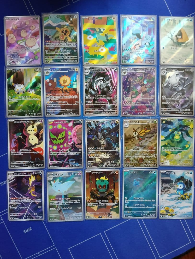 ar まとめ売り25枚 被りなし