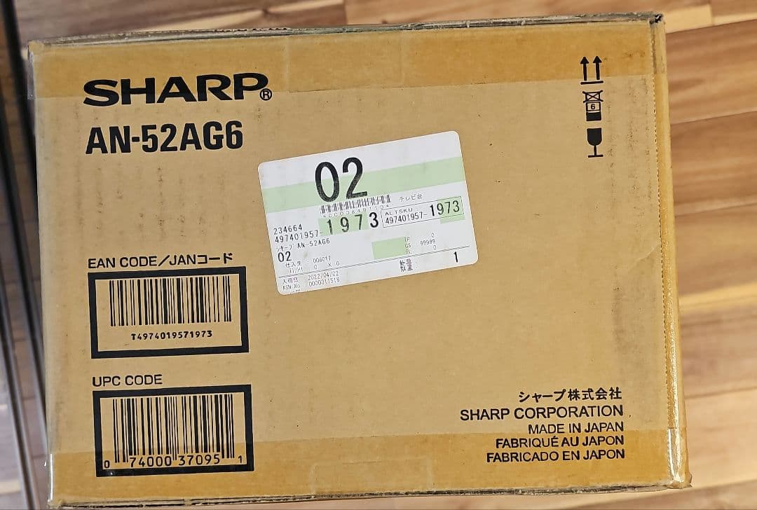 SHARP 壁掛けブラケット AN-52AGG/AN-52AG6