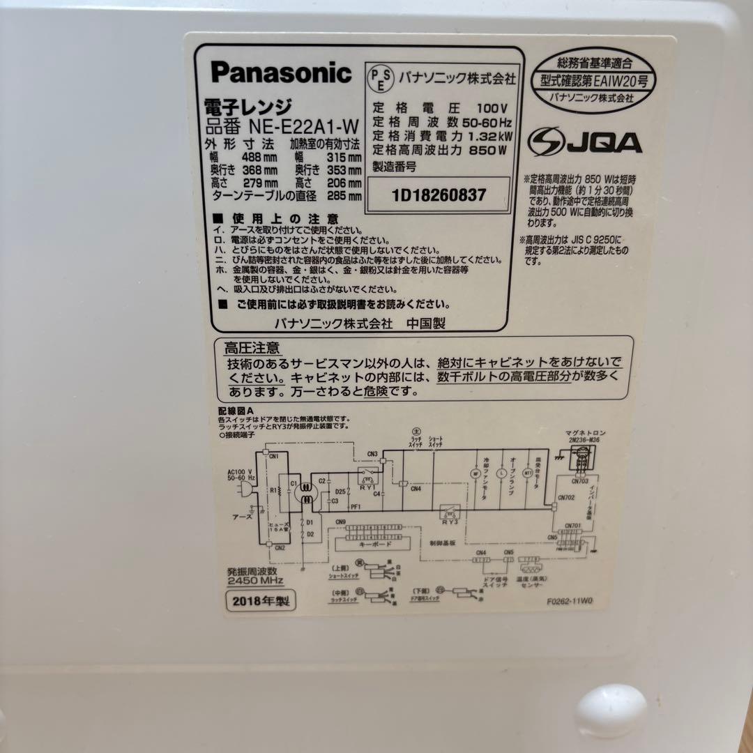 Panasonic NE-EZ2A1 単機能電子レンジ