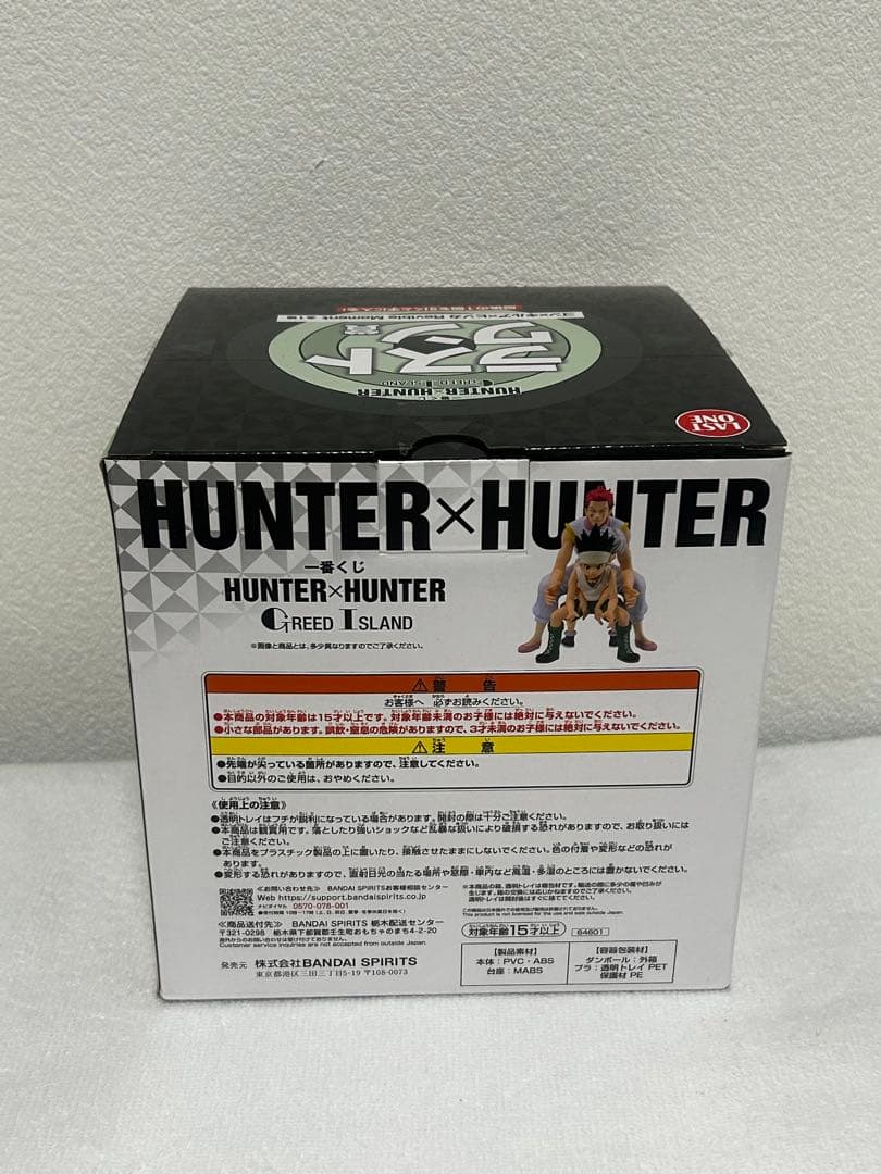 HUNTER×HUNTER 1番くじ ラストワン賞 グリードアイランド