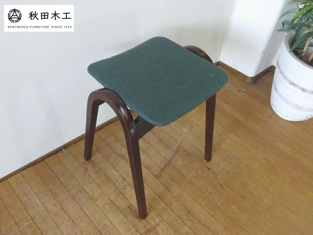 秋田木工　剣持勇　スタッキング　スツール　名作ヴィンテージ　曲げ木　レトロ　①