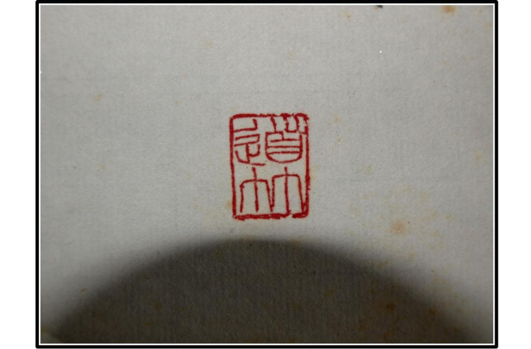 時代の掛軸　山水図肉筆保証　蔵整理不用品処理　日本X1031C15-1