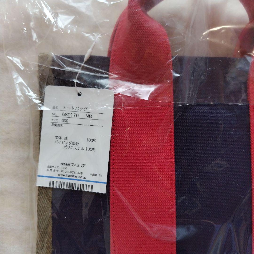 y*✿様 ファミリア　神戸本店限定バッグ　カバン　新品　タグ付き　完売品　定価以