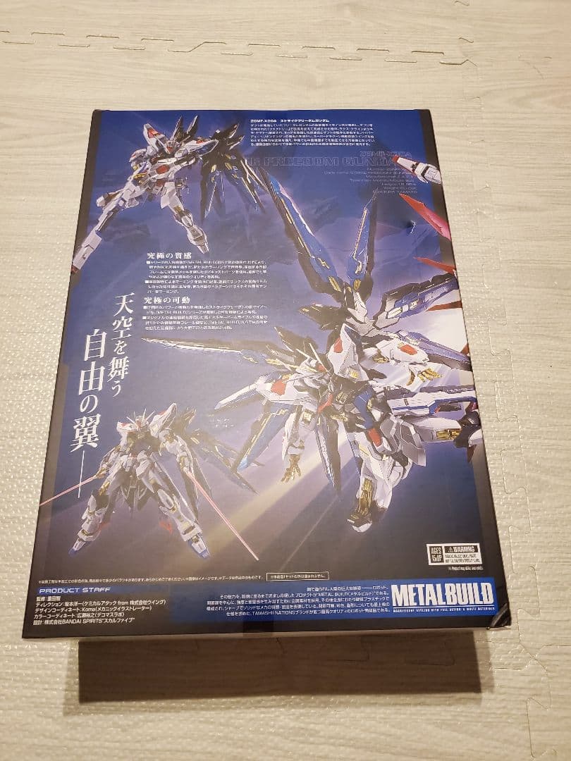 BANDAI L BUILD ストライクフリーダムガンダム