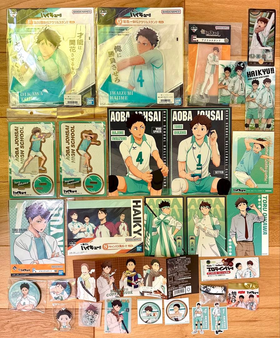 ハイキュー！！　及川徹　岩泉一　青葉城西　青城