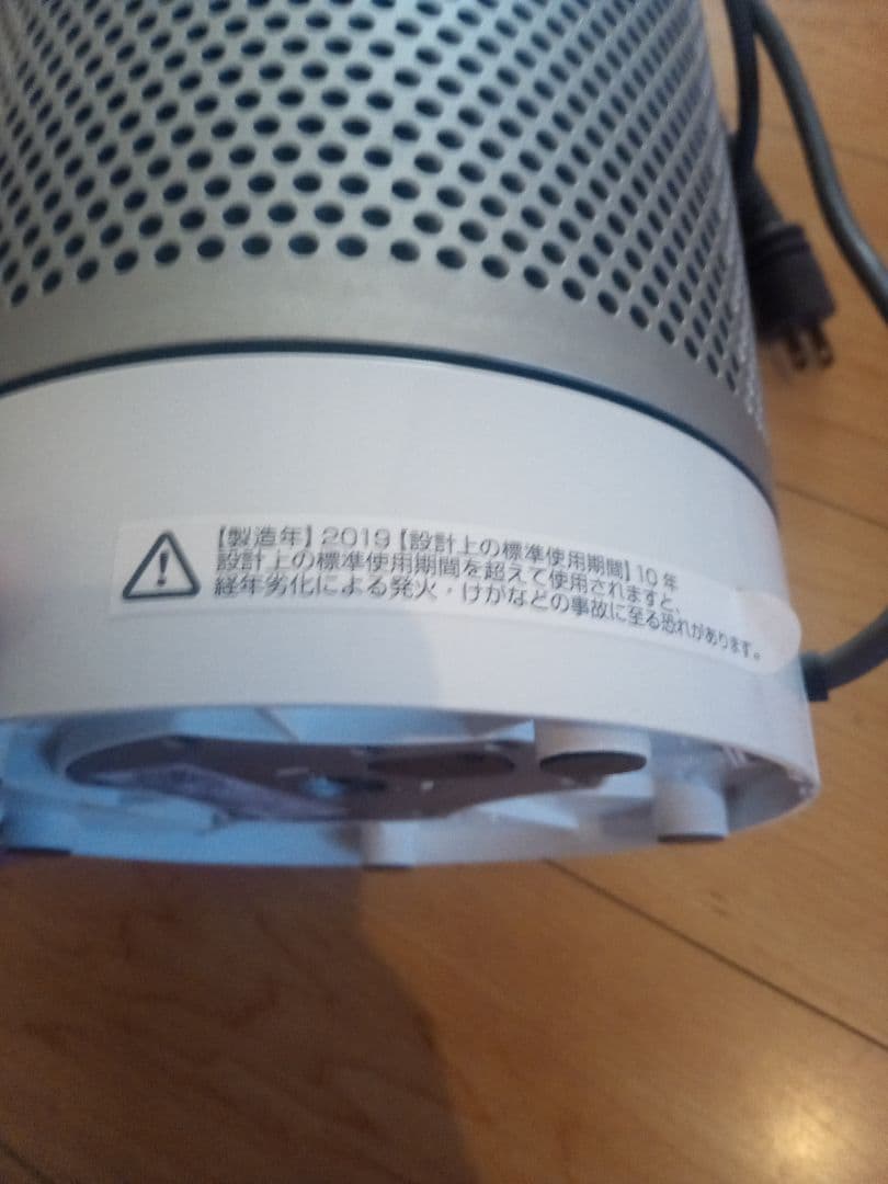 専用　Dyson　ダイソン　空気清浄機付き扇風機