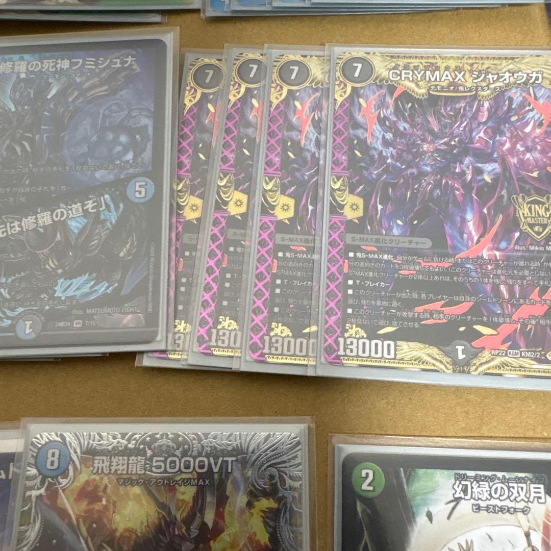 デュエマ　まとめ売り　デッキパーツ アナカラージャオウガ 青黒コンプレックス