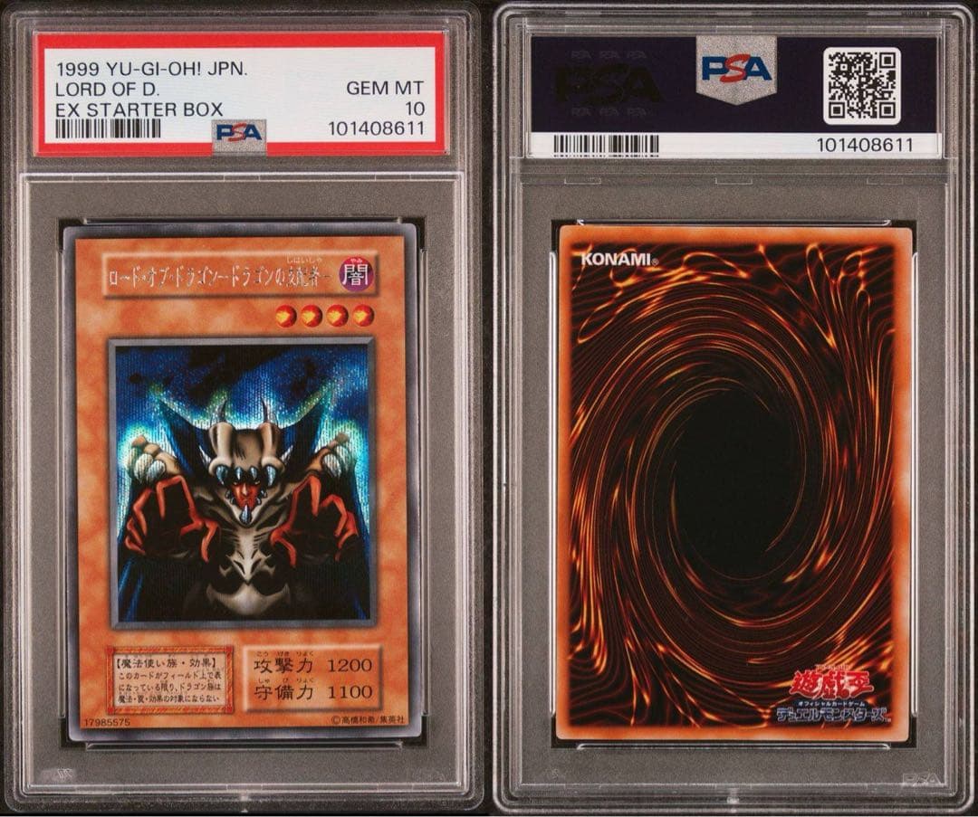 【 鑑定品 PSA10 】　極美品　ロードオブドラゴン ドラゴンの支配者　初期