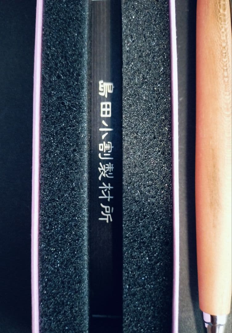 【新品未使用】木軸シャープペンシル 島田小割製作所 【桜】