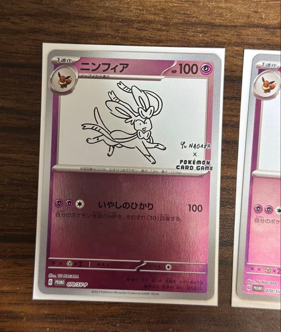 ニンフィア ポケモンカード