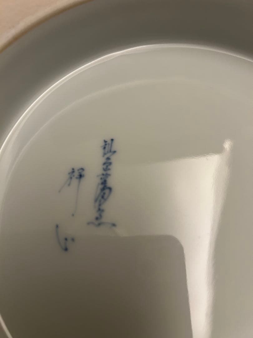 伊万里焼　色絵三瓢箪文様皿 高台大皿