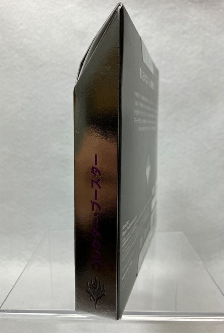 【新品】ダブルマスターズ2022コレクターブースター 日本語版 1BOX