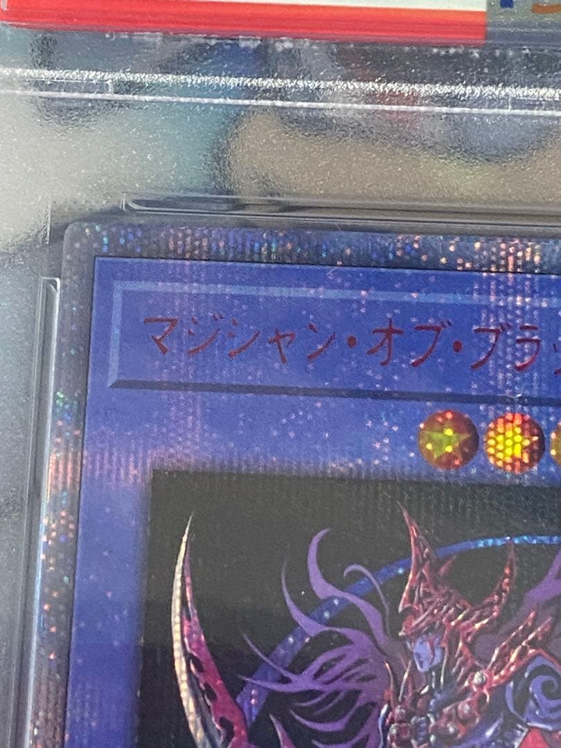 最安値　【PSA10】　マジシャンオブブラックカオスMAX 20th