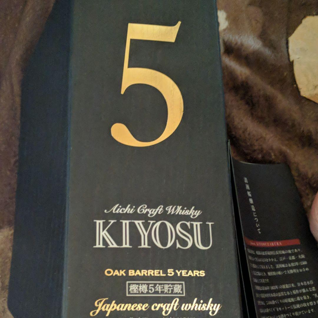 KIYOSU（5年貯蔵）