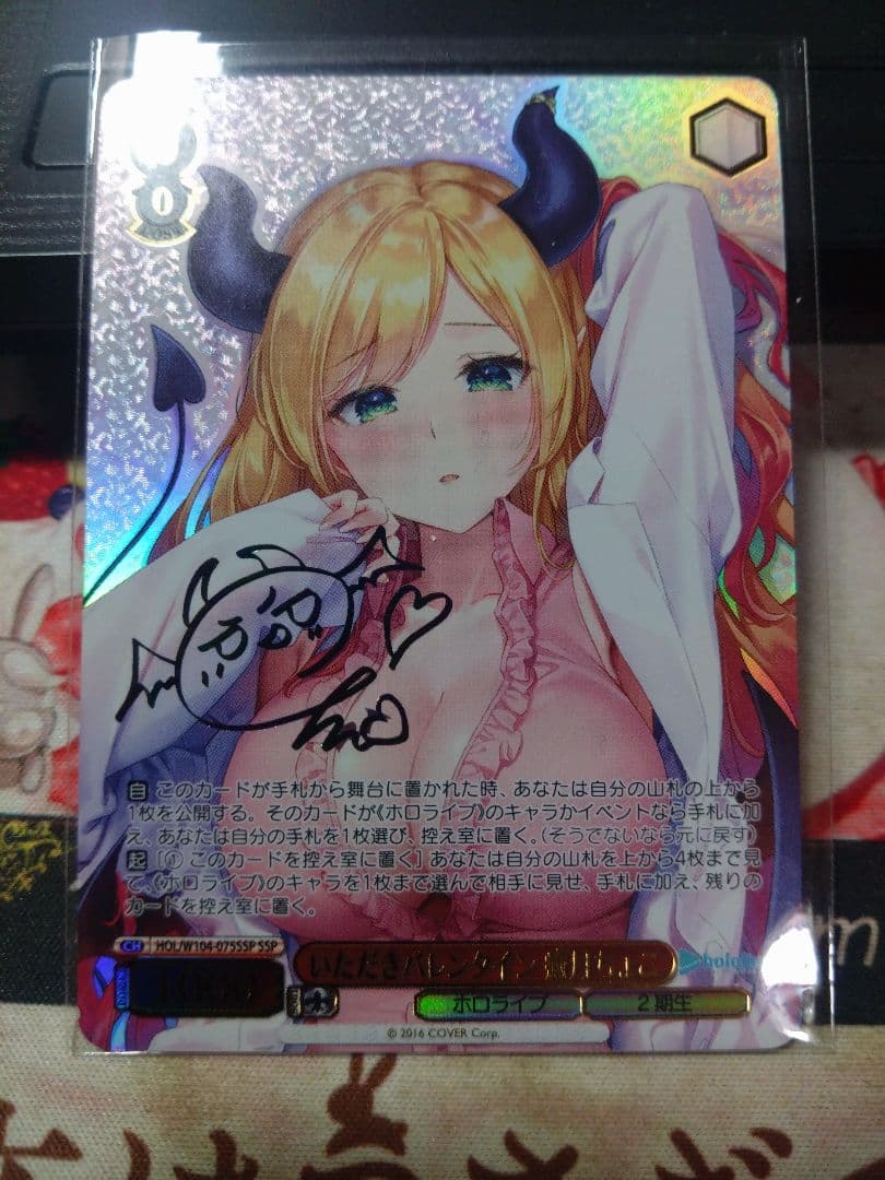 いただきバレンタイン 癒月ちょこ ホロライブ SSP サイン