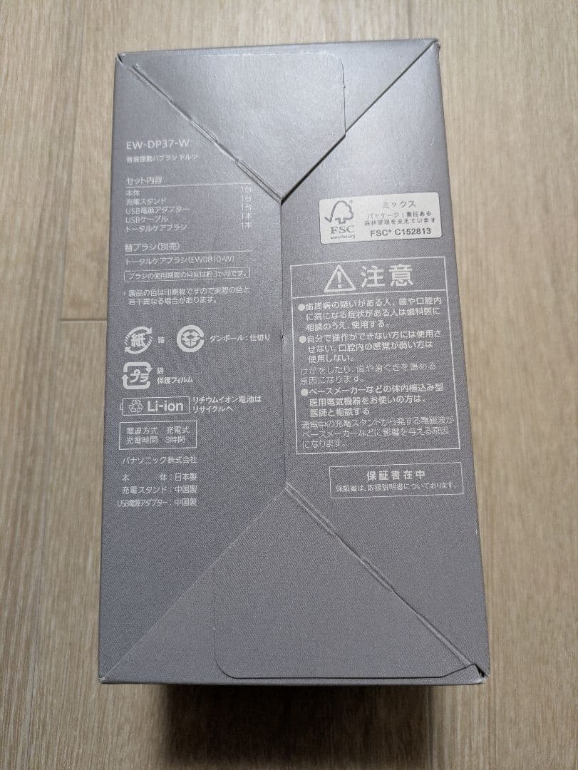 Panasonic EW-DP37 Doltz 電動歯ブラシ本体