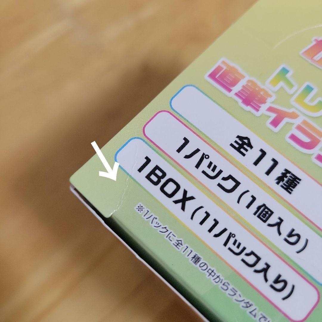 直筆缶バッジ　ツリービレッジ　カラフルピーチ　からぴち　缶バッジ　箱推し