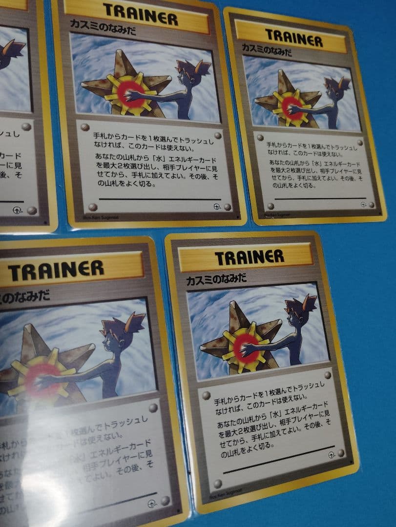 カスミのなみだ トレーナーカード　ポケモンカード　旧裏 5枚セット