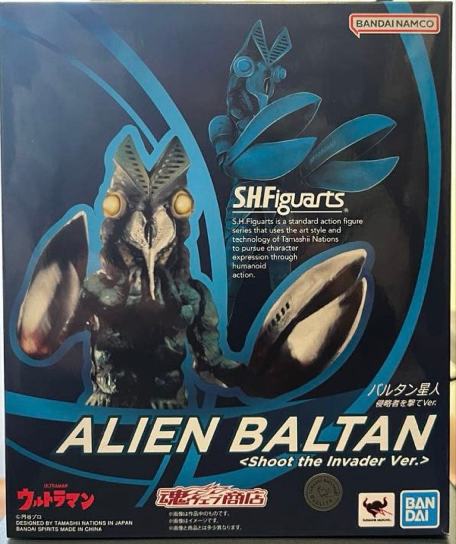 SHFiguarts ALIEN BALTAN 侵略者を撃て バルタン星人