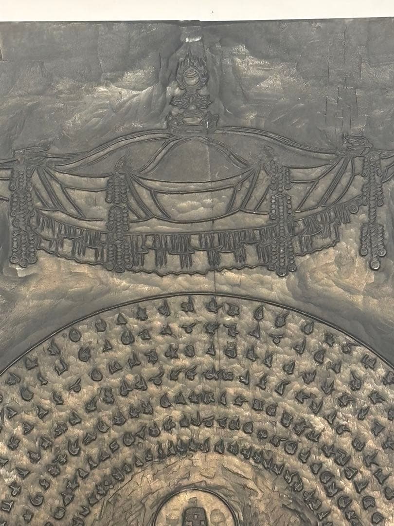 大型版木「三十七体仏/仏頂尊陀羅尼」表裏１枚|仏教美術 真言宗 和本 木版画