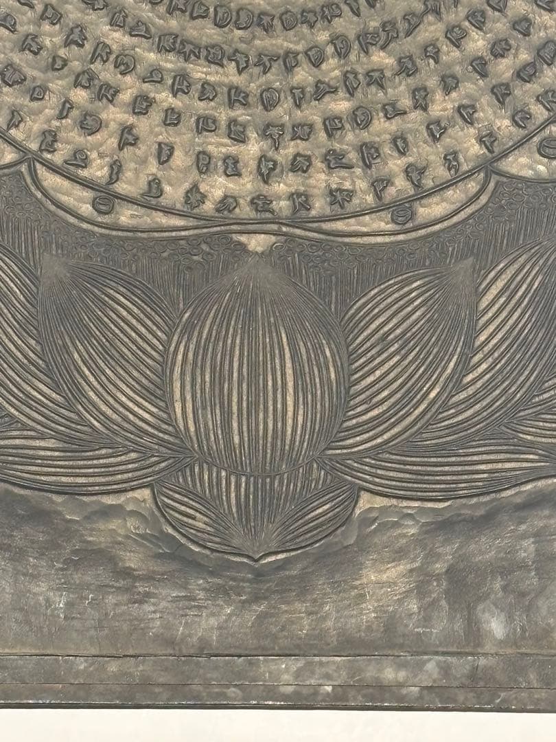 大型版木「三十七体仏/仏頂尊陀羅尼」表裏１枚|仏教美術 真言宗 和本 木版画