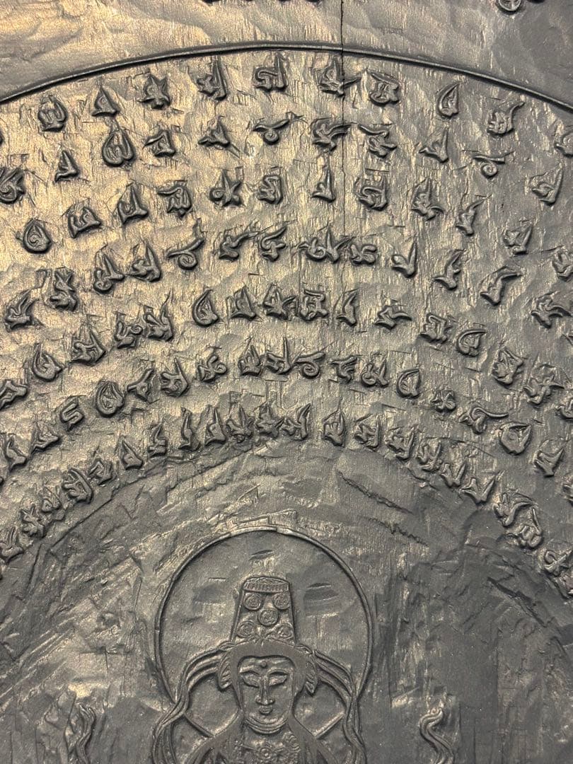 大型版木「三十七体仏/仏頂尊陀羅尼」表裏１枚|仏教美術 真言宗 和本 木版画