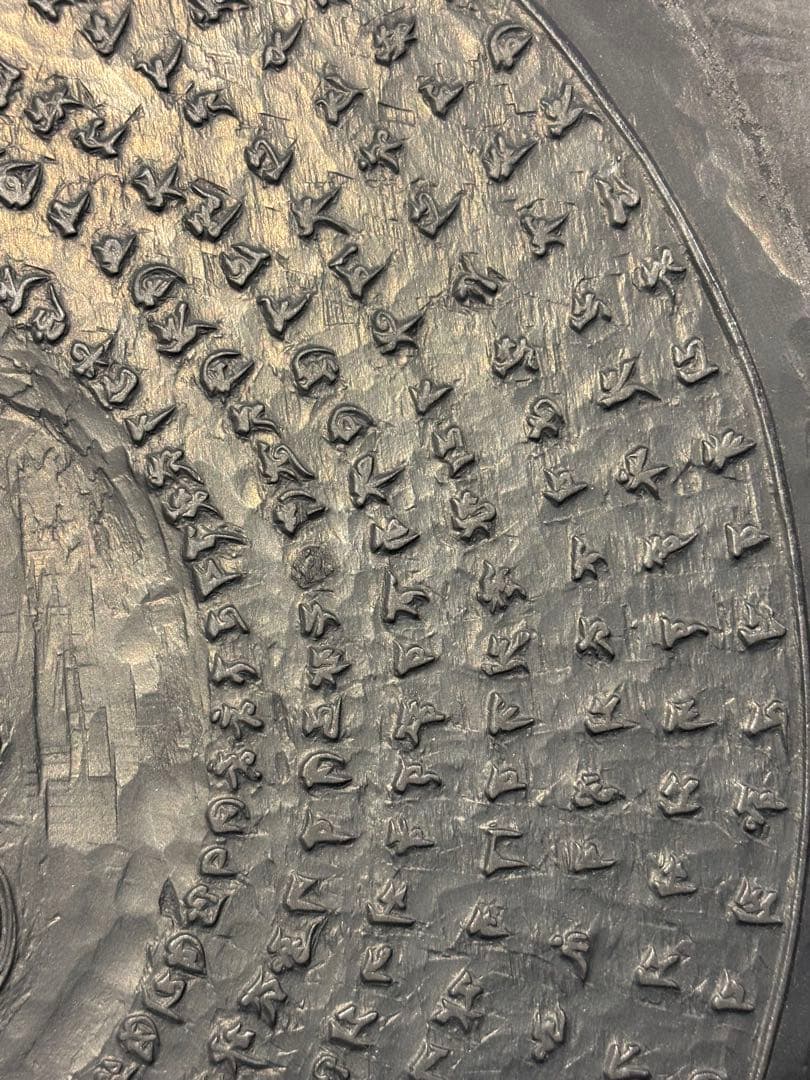 大型版木「三十七体仏/仏頂尊陀羅尼」表裏１枚|仏教美術 真言宗 和本 木版画