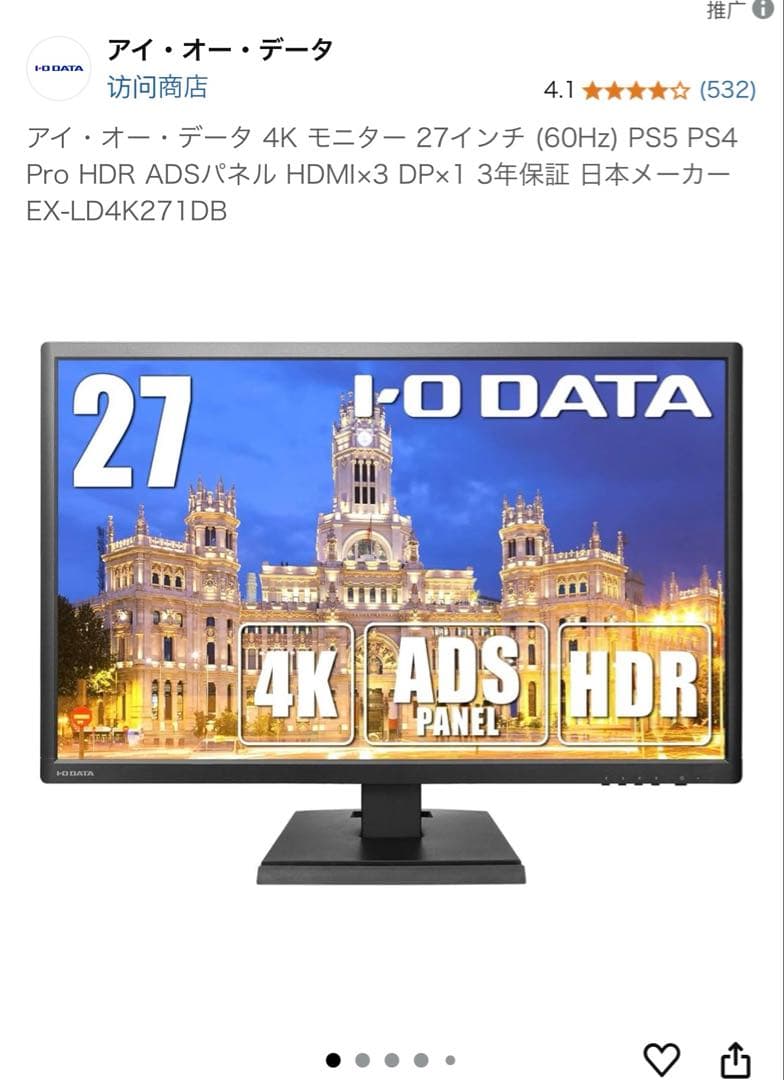 I-O DATA 27インチ 4K モニター EX-LD4K271DB