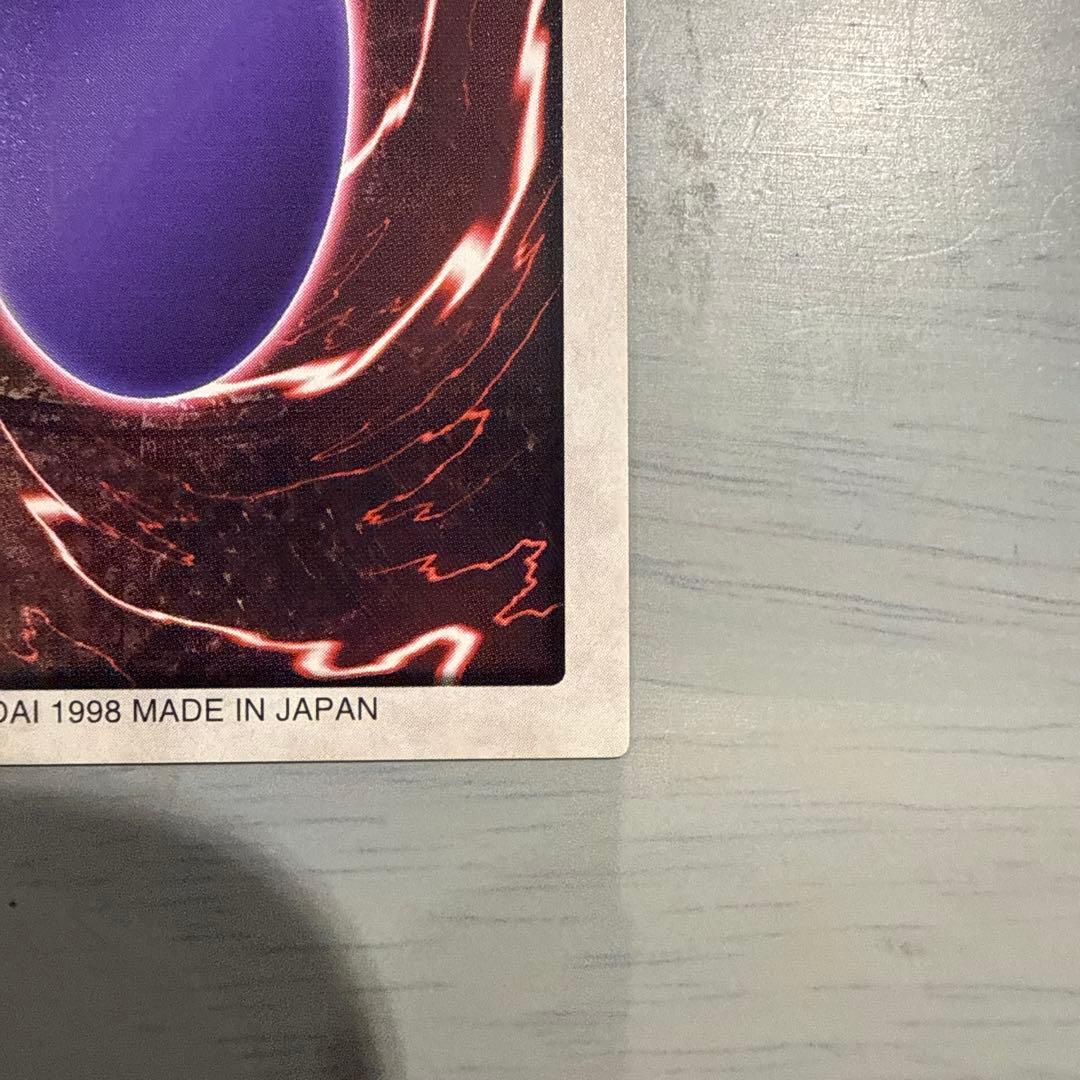 真紅眼の黒竜　遊戯王　バンダイ版　カードダス　当時物