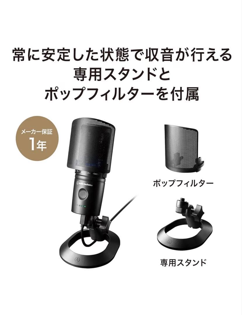 オーディオテクニカ AT2020USB-XP 未使用品　コンデンサーマイク