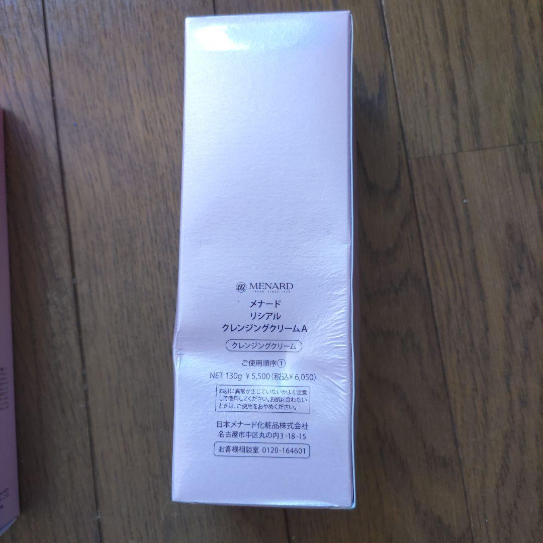 メナード　クレンジングクリーム(*^^*)