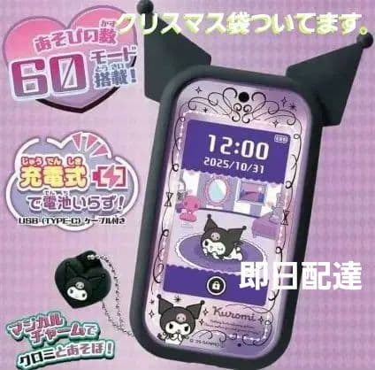 新品☆クリスマス袋付き☆タカラトミー クロミ スマートフォン ワイド
