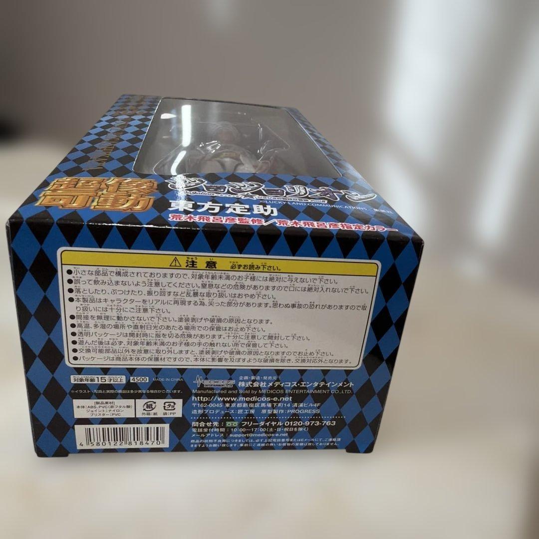 ジョジョの奇妙な冒険　超像可動　東方定助