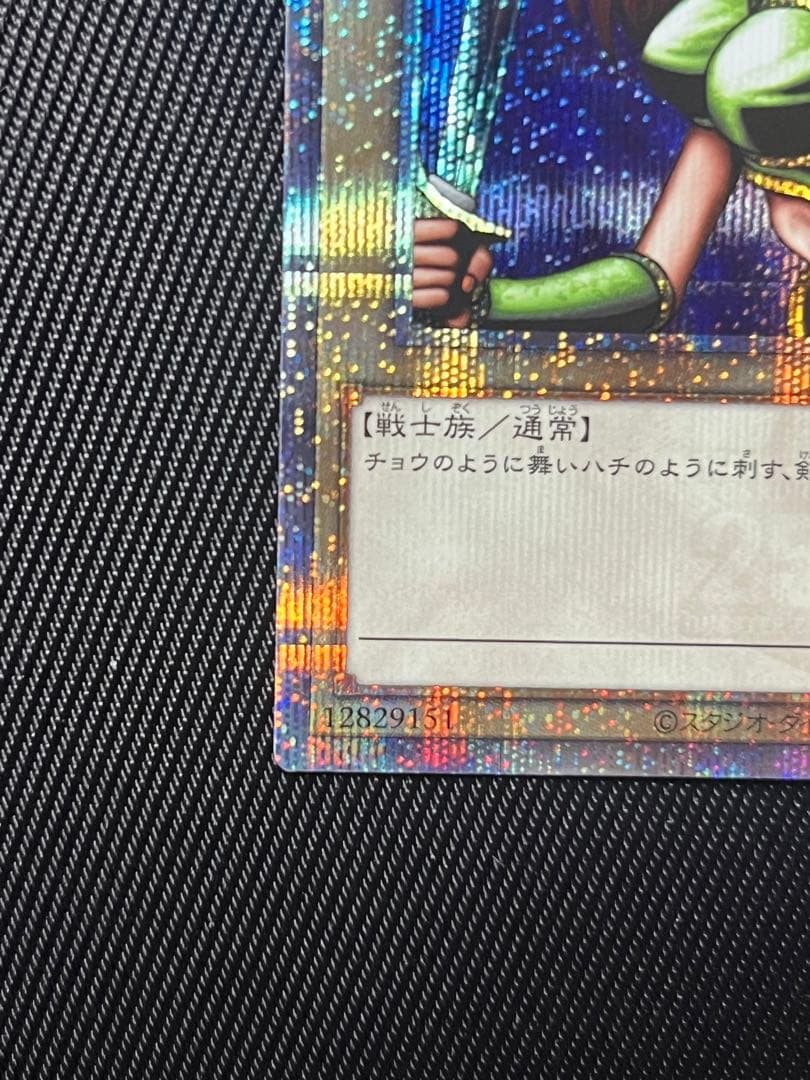 遊戯王　女剣士カナン　25thシークレットレア　美品