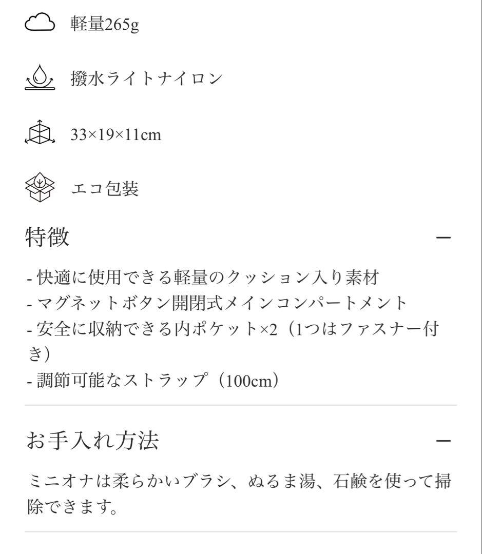 バッグ Olend MiniOna Soft Bag