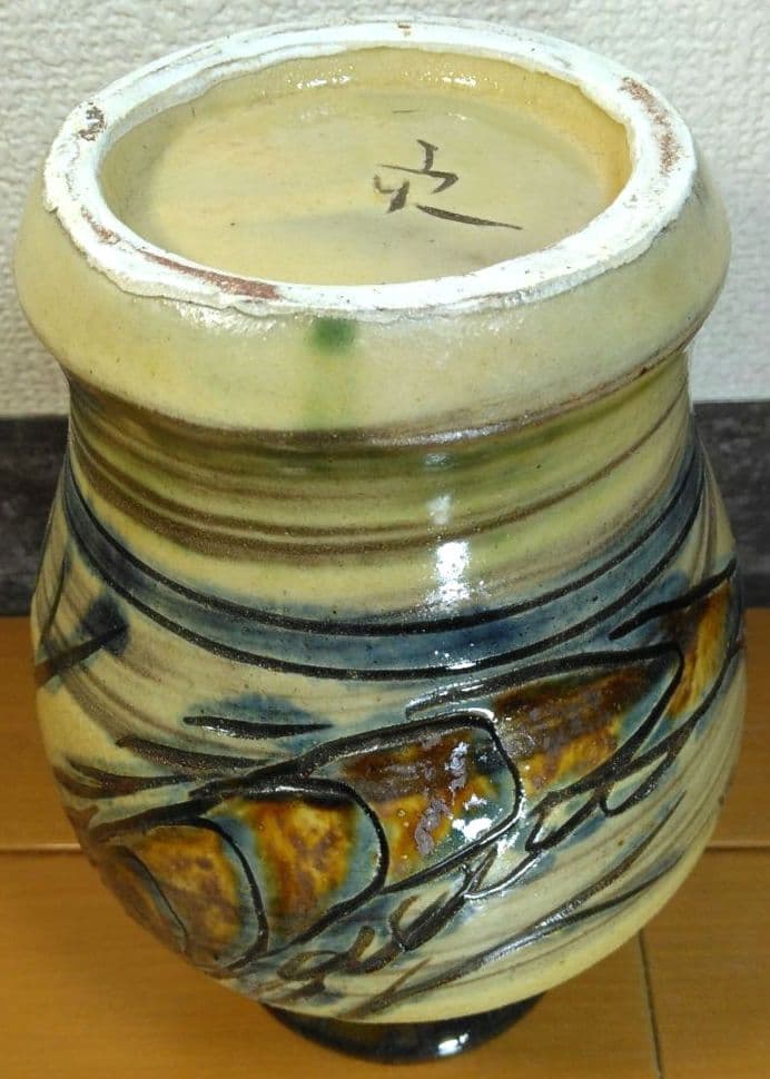 人間国宝 金城次郎 海老魚紋花瓶 栞 共箱 壺屋焼 壷屋焼 美品 晩年作