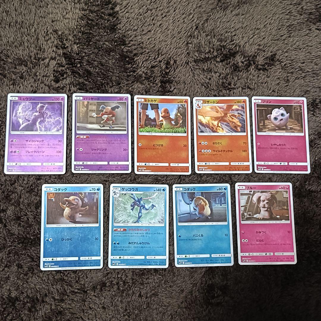 名探偵ピカチュウパンフレット PROMO ヨシダ警部補などもまとめ売り