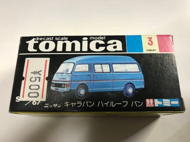 黒箱トミカ　ニッサン　キャラバン　ハイルーフ　バン　日本製
