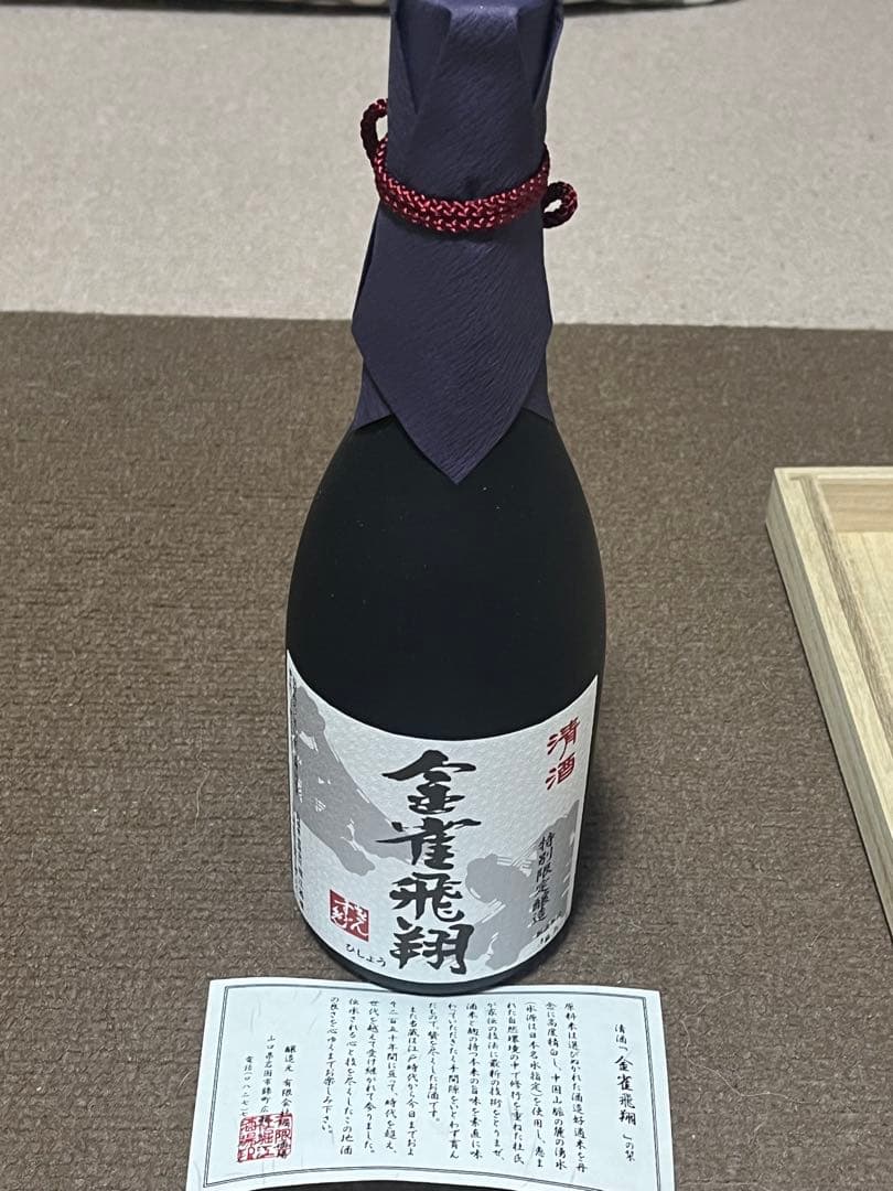 金星飛翔 特別純米酒 木箱入り