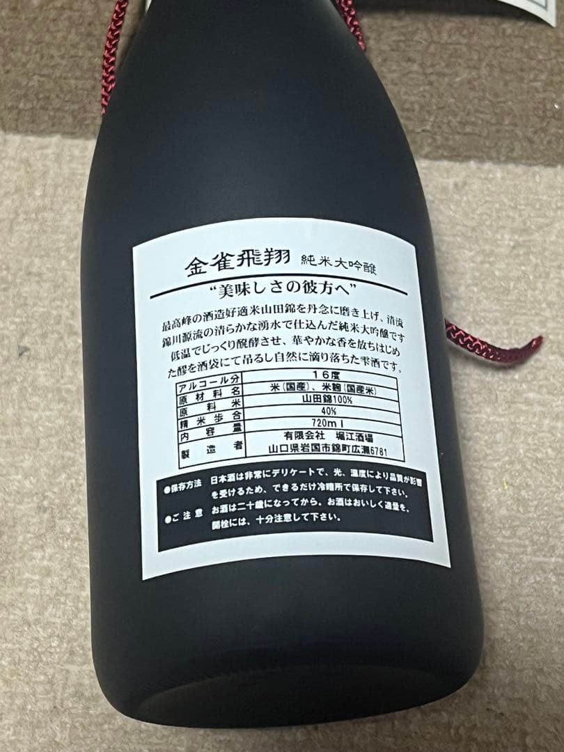 金星飛翔 特別純米酒 木箱入り